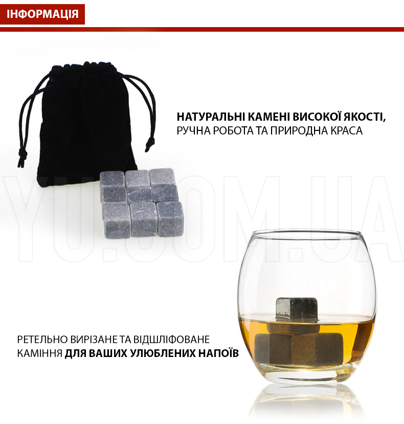 Камни для охлаждения виски Whiskey Stone Камни для охлаждения виски Whiskey Stone